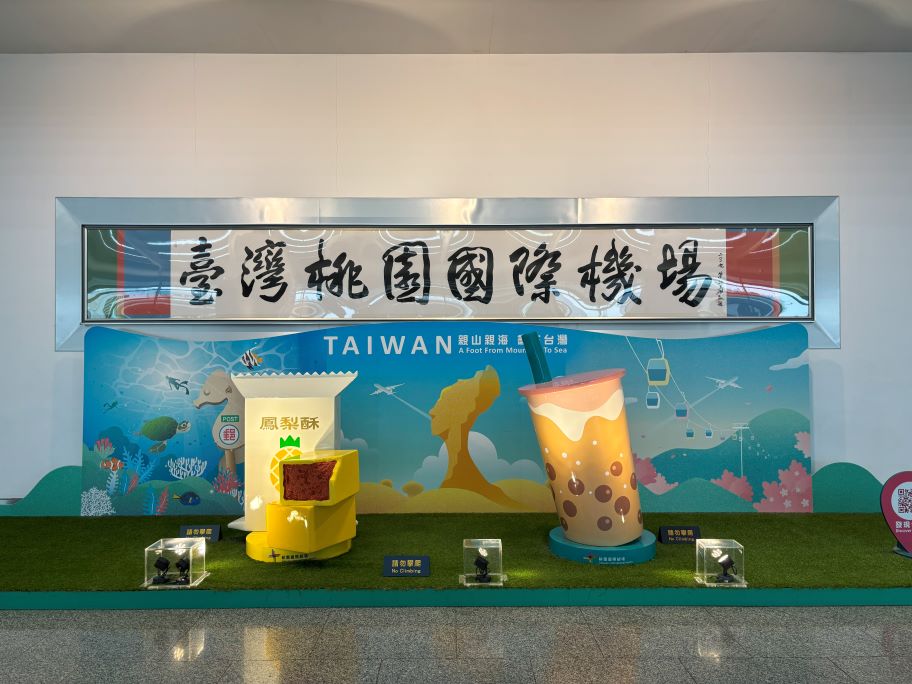 A mural at Taipei-Taoyuan International Airport - Taiwan Travel Guide